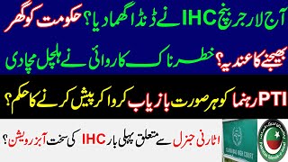 Big Big proceedings against govt in IHC larger benchPassed an indication to send the govt home PTI [upl. by Ataynik]