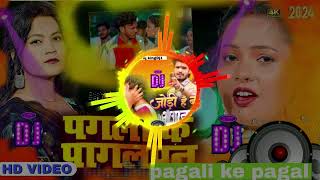 pagali ke pagalpan pagali ke pagalpan Rekha Ragini New Maghi Song l Dj Remix Music Hard Mass Mix [upl. by Phillips]