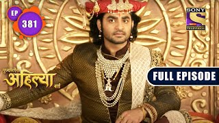 Gomathi Meets Khanderao  Punyashlok Ahilya Bai  Ep 381  Full Episode  20 June 2022 [upl. by Hudnut]