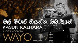 WAYO Live  Mal Mitak Thiyanna මල් මිටක් තියන්න by Kasun Kalhara [upl. by Elynad]