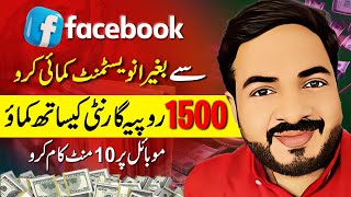 Earn Rs1500 Daily Using Facebook on Mobile  Easy Online Earning in Pakistan  Faizan Tech [upl. by Akemot]