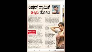 Rippan Swamy  Heroine News in Udayavani shorts entertainment sandalwoodactress sandalwoodnews [upl. by Mcgrath749]