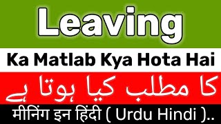 Leaving Meaning  Leaving Meaning In Urdu  Leaving Ka Matlab Kya Hota Hai  Leaving Ka Meaning [upl. by Otsugua]