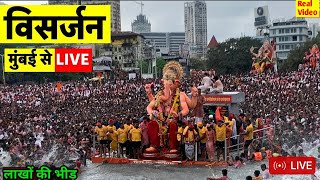 Lalbaugcha Raja Visarjan 2024  lalbaugcha raja 2024  lalbaugcha raja visarjan live  lalbaug [upl. by Calloway]