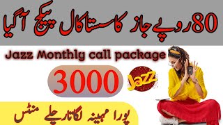 jazz monthly call package [upl. by Ycrad]