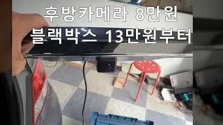 엑센트 자동차 후방카메라 화질 백화현상 고장으로 교체설치 [upl. by Riamu]