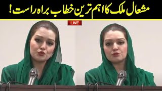 🔴LIVE  Mushaal Hussein Mullick Strong Speech In Ceremony  RP News TV [upl. by Nekcerb374]