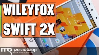 Wileyfox Swift 2 X обзор смартфона [upl. by Townshend377]