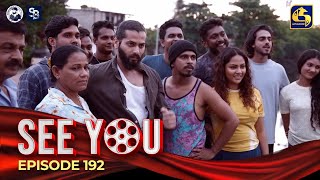 SEE YOU  EPISODE 192  සී යූ  10th December 2024 [upl. by Lil662]