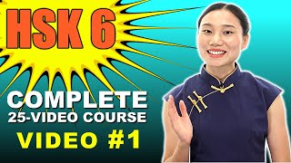 HSK 6 Complete Vocabulary Course  with Sentence Examples  1  100  Advanced Chinese [upl. by Reube]