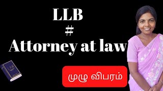 LLB  Attorney at law கற்பது பற்றிய விபரம்Saranyah Lavapirathan [upl. by Banks240]