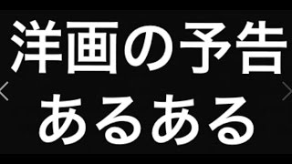 即興作曲 お題：洋画の予告【虹色侍】 [upl. by Ives]