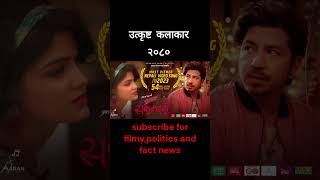 Prakash Saput Artist of the Year prakash saput new song  prakash saput sakambari shorts viral [upl. by Cassell]