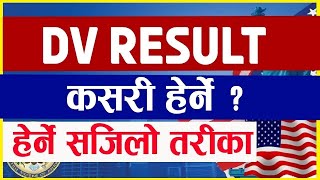 DV Lottery 2025 Result  Nepal Bata Kasari Herne Live DV Result Checking [upl. by Llertac]