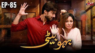 Bahu Beti  Episode 85  Latest Drama Pakistan  MUN TV Pakistan [upl. by Longfellow]