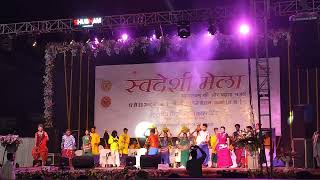 SWADESHI MELA KARYAKRAM KAWARDHA CG SONG CHHATTISGARHI LOK NRITYA CG DANCE [upl. by Wade228]