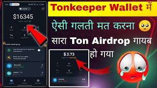 Back Up Recovery Phrase Delete Ho Gya Tonkeeper Watch Only wallet ko Kaise Sahi Kare Ton Withdrawal [upl. by Marlin294]