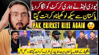 Vikrant Reaction On Pak Ready to Create History Vs Eng and Ind Almost Defeat vs NZ  Ind React [upl. by Nealson]