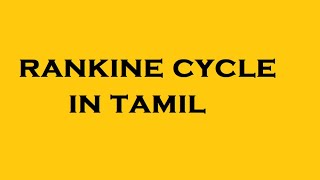 Rankine cycle in tamil [upl. by Nyletak269]