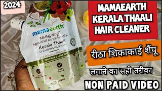 Mamaearth Kerala Thaali Cleansing Hair Mask  लगाने का सही तरीका  Reetha Shikakai  Shruti Mishra [upl. by Goren343]