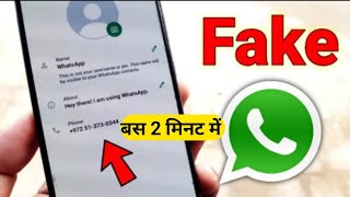 Fake whatsapp kaise banta hai  How to create Fake WhatsApp account 2024 [upl. by Irelav931]