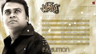 Shokhire  F A Sumon  Full Album  Audio Jukebox [upl. by Arev]