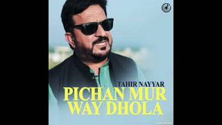 Tahir Nayyers Mur Vy Dhola  quotSachi das bedarda kadi yaad kita equot punjabi song  Madiha931 [upl. by Eidoj419]