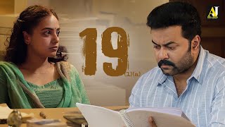 19 One A Movie Scene  Vijay Sethupathi  Nithya Menen [upl. by Hungarian105]