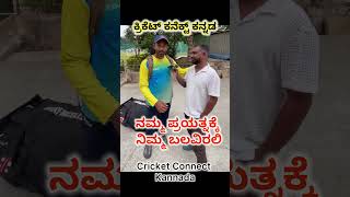 Shreyas Gopal’s best wishes to Cricket Connect Kannada cricket cricketlover cricketnews [upl. by Skelton]