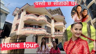 आउनुस एक्छीन हाम्रो घर घुमौउ ❤️ HOME TOUR सीताको आफ्नो घर [upl. by Mcgregor248]