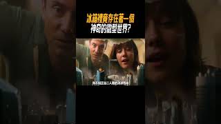 冰箱裡竟存在著一個神奇的微型世界奇聞奇事 奇聞異事 趣事 [upl. by Auhso575]