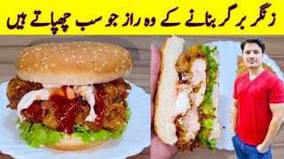 KFC Zinger Burger Recipe By ijaz Ansari  Chicken Burger Recipe  Zinger Chicken Recipe [upl. by Junia]