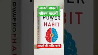 The Science of Why We Cant Change Our Habits The Power of Habit Summary [upl. by Lorianna122]