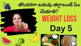 మీరు ఈజీగా సన్నగా అవ్వాలి అంటే ela try చేయండిday 5 weightlossjourney weightlossrecipes [upl. by Asiled]