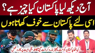 Vikrant Gupta Reaction On Pakistan Historic Win Against New Zealand  Pak Vs NZ  World Cup 2023 [upl. by Aimerej]