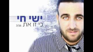 Best Hits Of Israeli Hebrew Music Ishay Hai  Ki Zo At [upl. by Biagio]