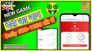 daman game win trick  Daman game withdraw kaise Kare  Daman VIP paisa kaise nikale damantrick [upl. by Phina559]