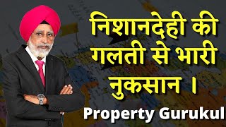 Real Case Study of Land Demarcation  Rajwant Singh Mohali  land realestate property [upl. by Suiratnod]