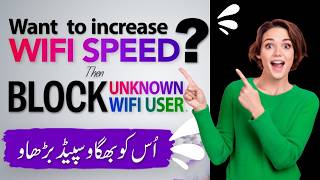 How to Boost Your WiFi Speed by Blocking Unwanted Users on PTCL Router Using MAC Filter Trick 2024 [upl. by Leveridge351]