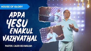 Appa Yesu Enakul  அப்பா இயேசு  Pastor Caleb Selvarajah  The House of Glory Tamil Christian Song [upl. by Tiram]