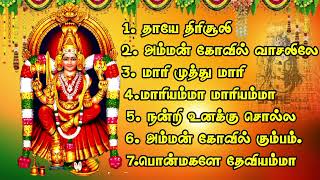 🙏🏻Amman Songs🙏🏻  🔥அம்மன் பக்தி பாடல்கள்🔥 Part2 ammansongstamil godsong amman aadimasam [upl. by Damiani]