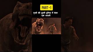 journey to the center of the earth movie explained in hindi shorts short explain viralvideo [upl. by Waite]