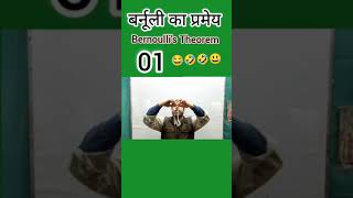 बर्नूली प्रमेय  Bernoullis Theorem with best experiment vermasir physics bernoullistheorem [upl. by Borroff]