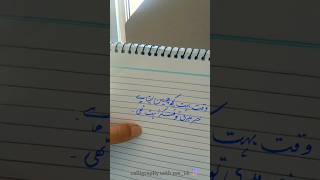 Best Calligraphy ✍️🥀🔥  urdu sad Quotes  calligraphy viral trending [upl. by Seko]