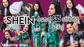 SHEIN එකෙන් 35 මෙච්චර දේවල් 😳 මට ගිය Tax 😭 Unboxing video 🩷 vlog unboxing shopping [upl. by Amairam955]