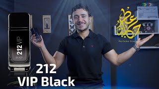 عطر 212 vip black أنت نجم الحفلة [upl. by Holsworth543]