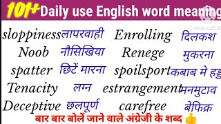 100 Daily use English vocabulary learn English vocabulary from basic improve your English vocab [upl. by Xel]