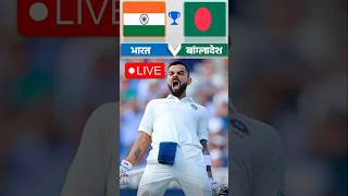 India vs Bangladesh Test Live Match Today Kaise Dekhe  Ban vs Ind match live kis app par dekhe [upl. by Law839]