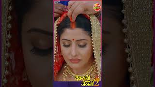 Lamhar Damad Ho  Devrani Jethani 2  Bhojpuri Vivah Geet 2024 [upl. by Adnahsor]