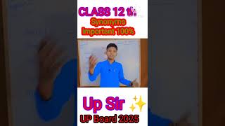 synonymsforcompetitiveexamshortvideo upboardexampaper  Class 12 th [upl. by Elle]